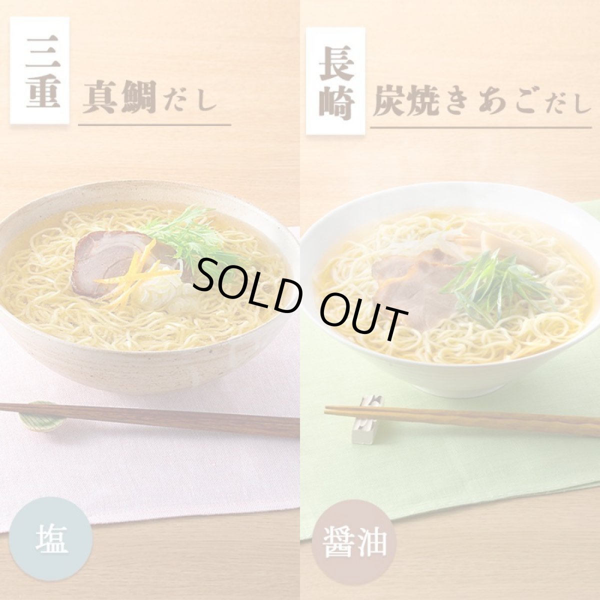 画像6: だし麺 ご当地インスタントラーメン 海鮮系6種18食詰め合わせセット 袋麺 国分 (6)