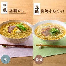 画像6: だし麺 ご当地インスタントラーメン 海鮮系6種18食詰め合わせセット 袋麺 国分 (6)