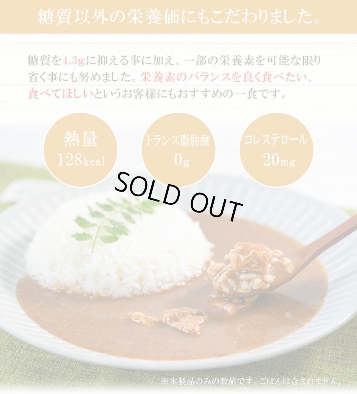 画像8: 低糖質食品 朝倉山椒が香る 三田ポークカレー 180g レトルトカレー (8)