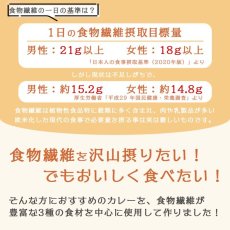 画像4: 食物繊維豊富 大豆ミートのキーマ風カレー 180ｇ たけのこ れんこん入りレトルトカレー (4)