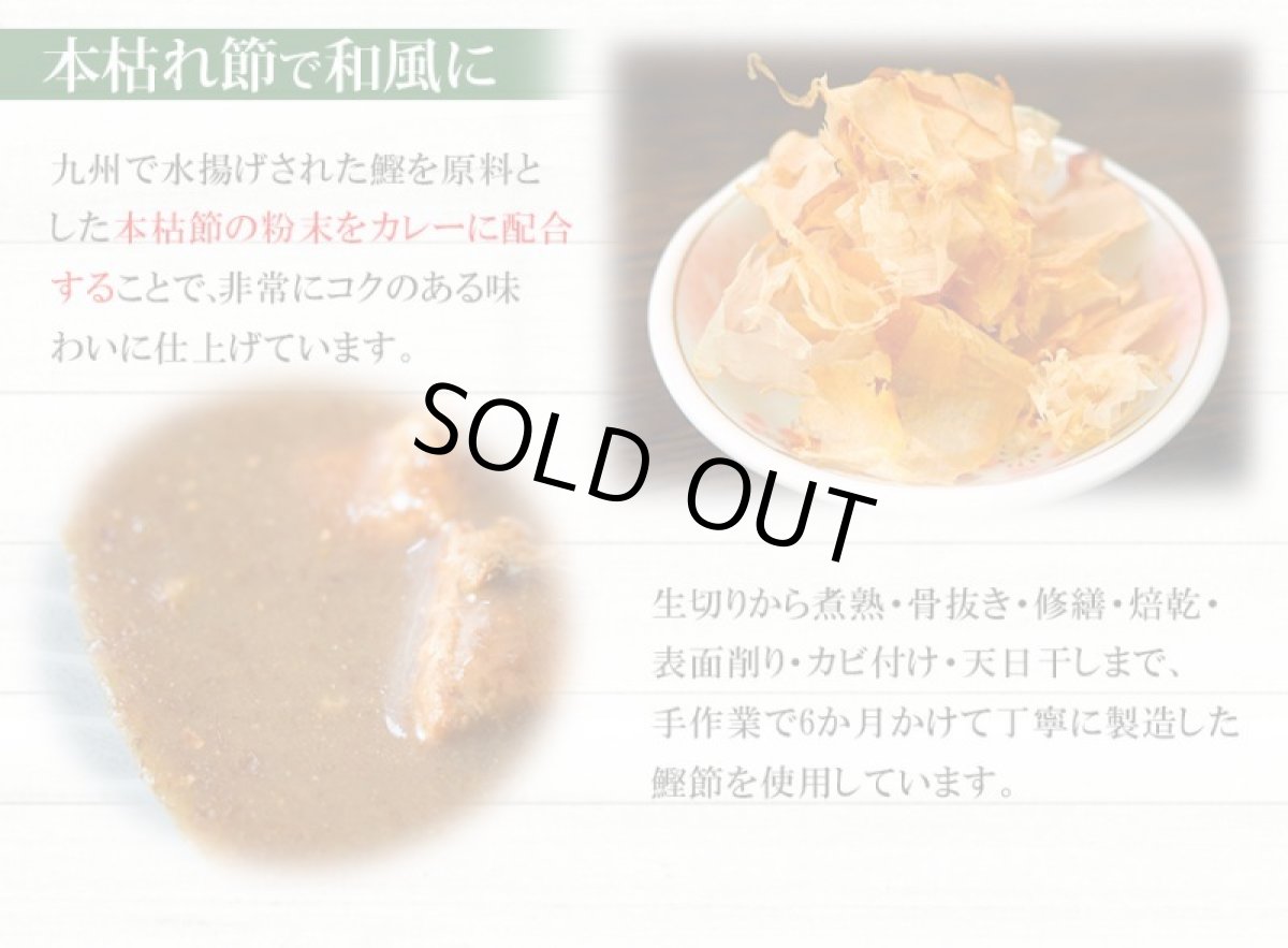 画像7: 低糖質食品 朝倉山椒が香る 三田ポークカレー 180g レトルトカレー (7)