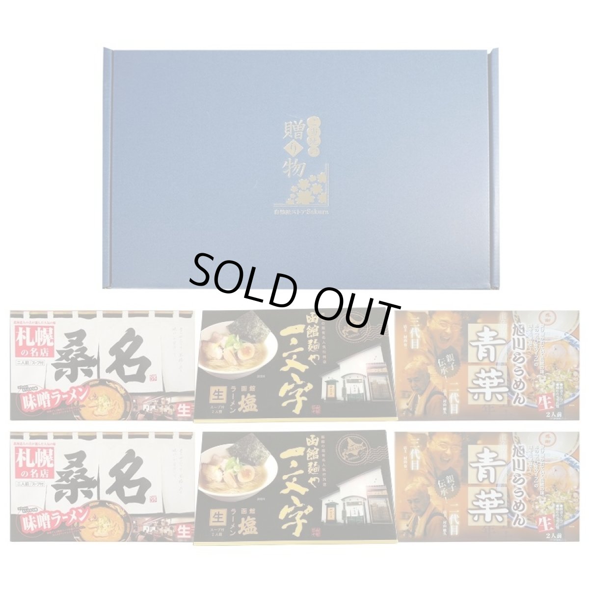 画像6: 【ギフトボックス】ご当地ラーメン北海道 有名店 厳選詰め合わせ 3店舗12食セット (6)