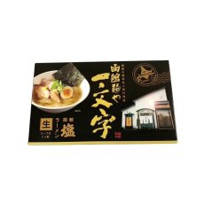 画像3: 函館ラーメン一文字 塩ラーメン２食入  ご当地ラーメン 常温保存 半生麺 (3)