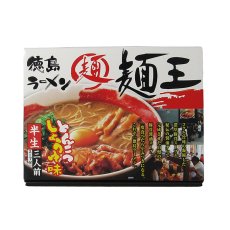 画像2: 徳島ラーメン 麺王3食入  醤油豚骨  ご当地ラーメン 常温保存 半生麺 (2)