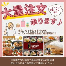 画像6: 来来亭 2食入り 常温保存 半生麺 京都風醤油の鶏ガラスープ 有名店ラーメン (6)