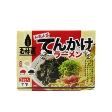 画像3: 【賞味期限：2025年5月20日】玉林園 てんかけラーメン 3食入 具材付き 和歌山ラーメン 常温保存 半生麺 (3)