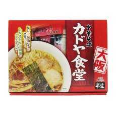画像3: 【賞味期限：2025年5月20日】大阪ラーメン カドヤ食堂 3食入り 中華そば 常温保存 半生麺 (3)
