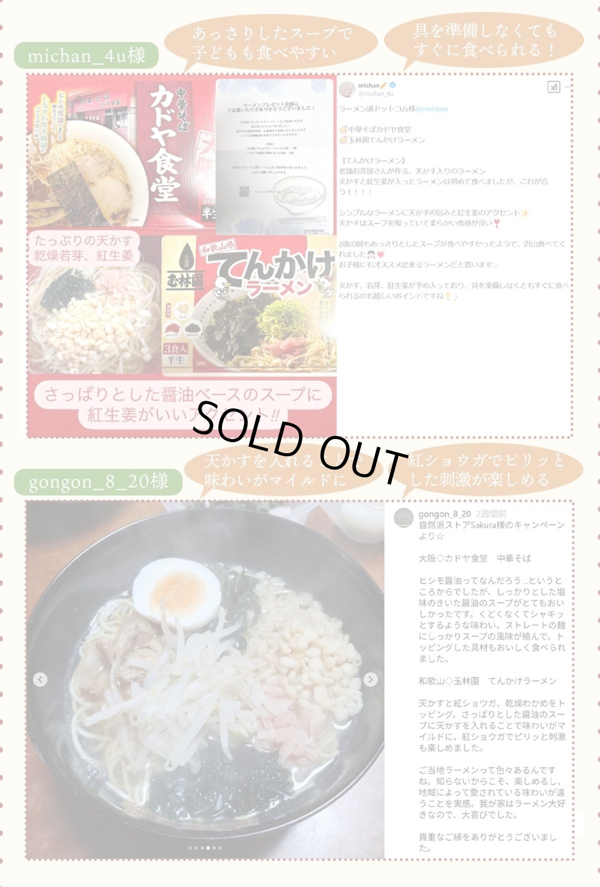 画像5: 【賞味期限2025年8月5日】玉林園 てんかけラーメン 3食入 具材付き 和歌山ラーメン 常温保存 半生麺【訳あり半額セール】 (5)