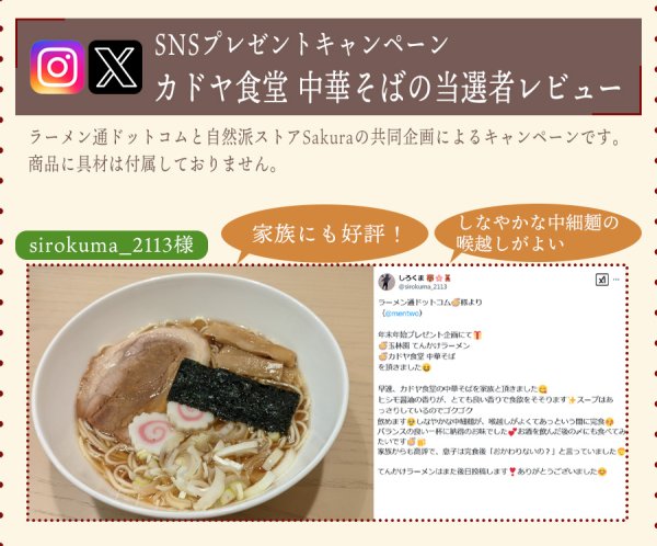ラーメン通販：大阪ラーメン カドヤ食堂 3食入り 中華そば 常温保存