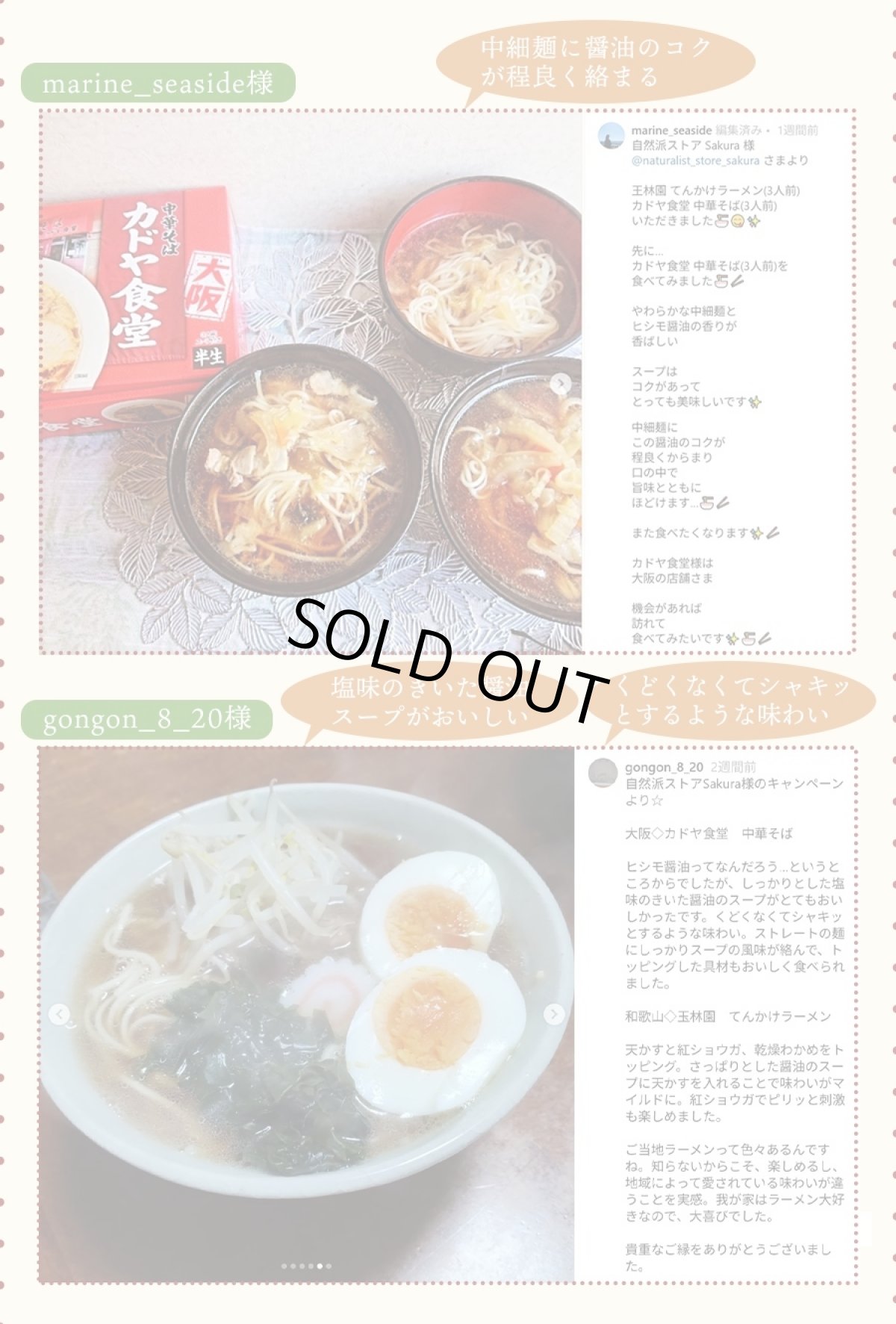 画像5: 大阪ラーメン カドヤ食堂 3食入り 中華そば 常温保存 半生麺 (5)