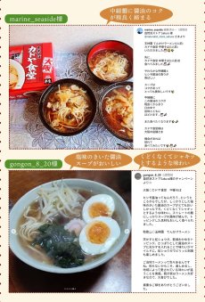画像5: 【賞味期限：2025年5月20日】大阪ラーメン カドヤ食堂 3食入り 中華そば 常温保存 半生麺 (5)