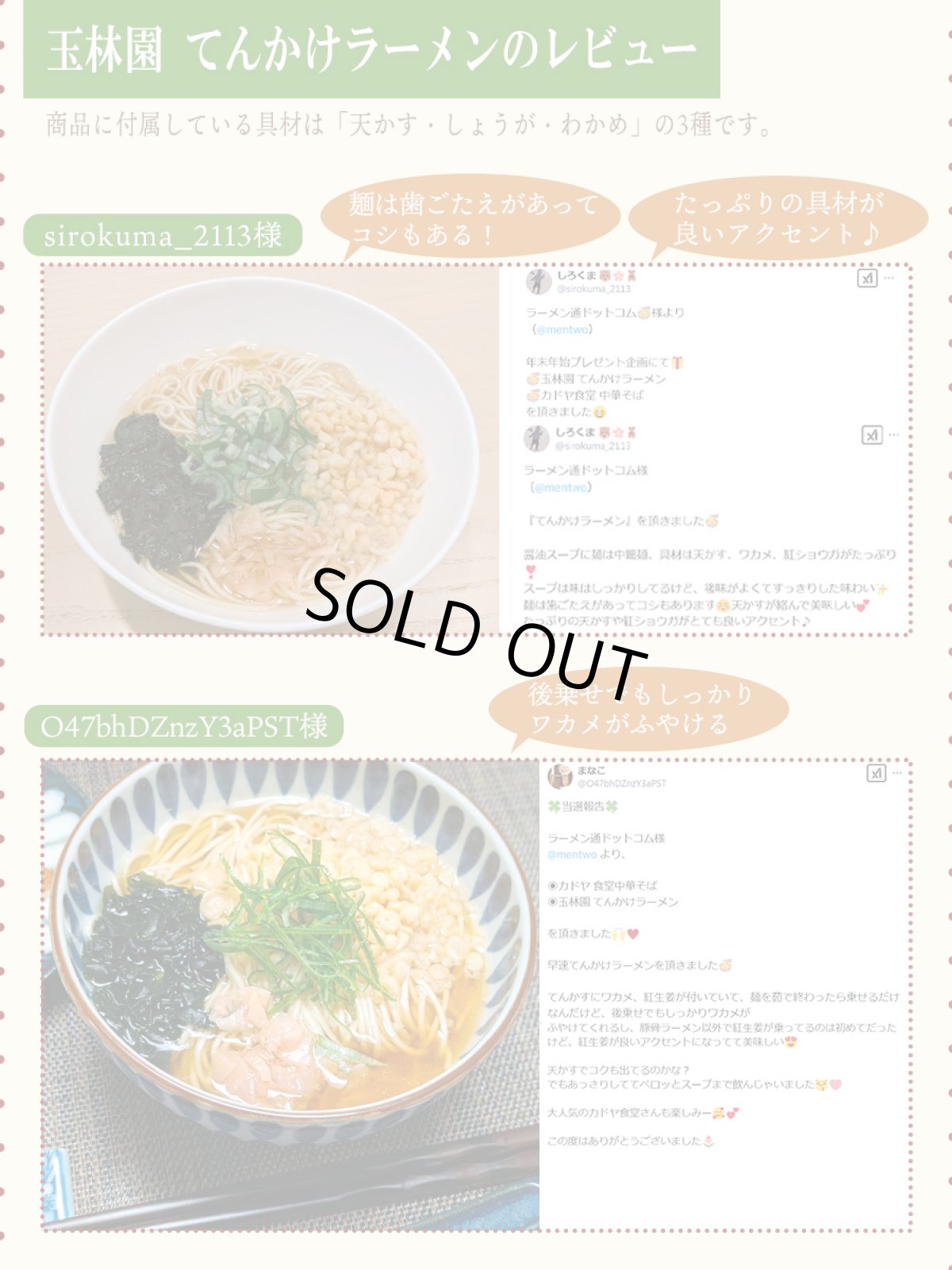 画像9: 家系ラーメン吉村家、大阪ラーメン カドヤ食堂、和歌山ラーメン 玉林園てんかけ 3店舗9食 詰め合わせセットご当地 有名店 ラーメン (9)