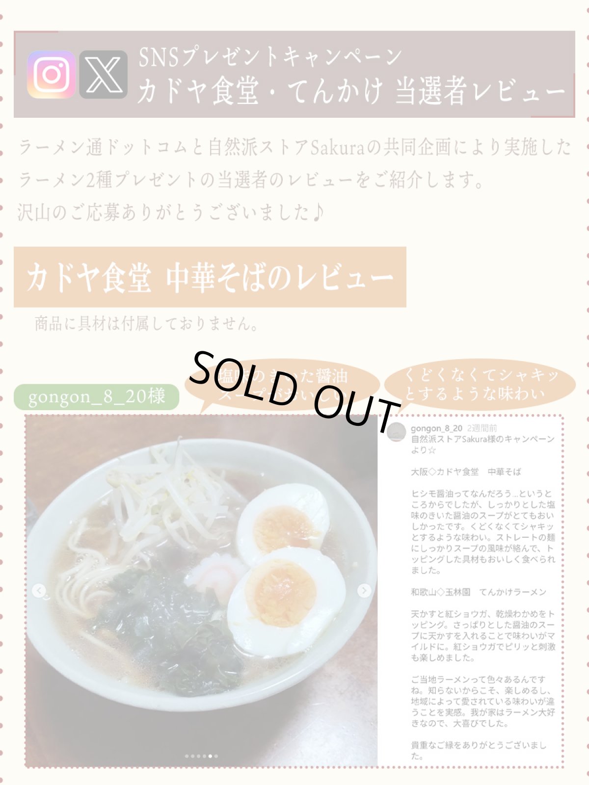 画像7: 家系ラーメン吉村家、大阪ラーメン カドヤ食堂、和歌山ラーメン 玉林園てんかけ 3店舗9食 詰め合わせセットご当地 有名店 ラーメン (7)