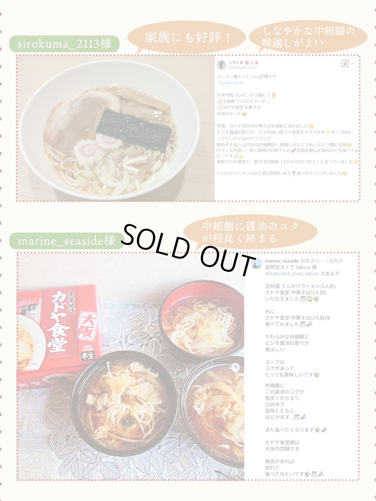 画像8: 家系ラーメン吉村家、大阪ラーメン カドヤ食堂、和歌山ラーメン 玉林園てんかけ 3店舗9食 詰め合わせセットご当地 有名店 ラーメン (8)