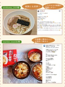 画像8: ご当地 ラーメン 有名店 3種9食詰め合わせセット　家系ラーメン吉村家、大阪ラーメン カドヤ食堂、和歌山ラーメン 玉林園てんかけ (8)