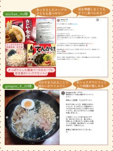 画像10: ご当地 ラーメン 有名店 3種9食詰め合わせセット　家系ラーメン吉村家、大阪ラーメン カドヤ食堂、和歌山ラーメン 玉林園てんかけ (10)