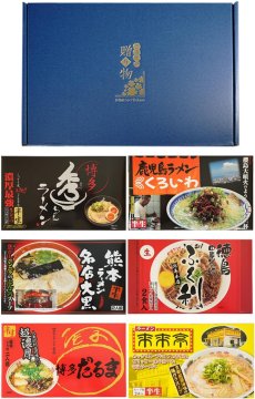 画像1: ギフトボックス入 人気 ご当地 ラーメン 西日本ラーメン(3) 6種12食 詰め合わせ セット 熊本ラーメン大黒 博多ラーメン秀ちゃん 鹿児島ラーメンくろいわ 博多ラーメンだるま 京都ラーメン来来亭 徳島ラーメンふく利 (1)