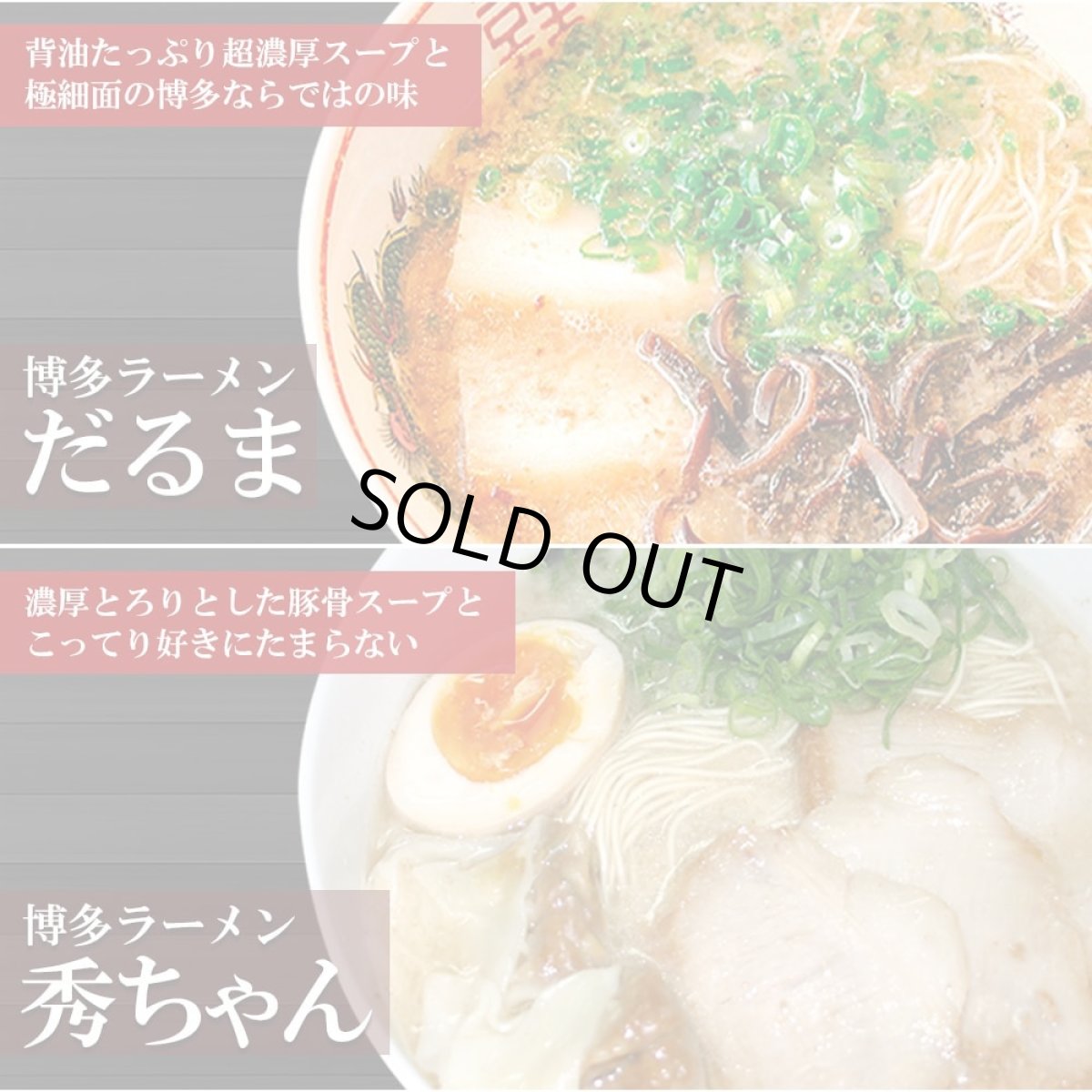 画像5: ギフトボックス入 人気 ご当地 ラーメン 西日本ラーメン(3) 6種12食 詰め合わせ セット 熊本ラーメン大黒 博多ラーメン秀ちゃん 鹿児島ラーメンくろいわ 博多ラーメンだるま 京都ラーメン来来亭 徳島ラーメンふく利 (5)