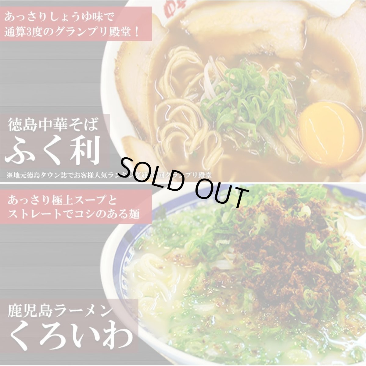 画像4: ギフトボックス入 人気 ご当地 ラーメン 西日本ラーメン(3) 6種12食 詰め合わせ セット 熊本ラーメン大黒 博多ラーメン秀ちゃん 鹿児島ラーメンくろいわ 博多ラーメンだるま 京都ラーメン来来亭 徳島ラーメンふく利 (4)