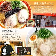 画像5: ご当地ラーメン 激戦区九州の厳選 5店舗10食セット 常温保存 半生麺 (5)