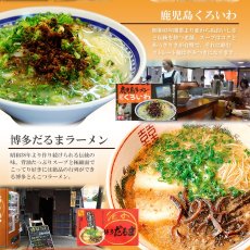 画像6: ご当地ラーメン 激戦区九州の厳選 5店舗10食セット 常温保存 半生麺 (6)