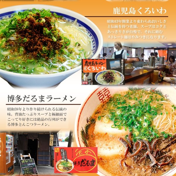 ラーメン通販：ご当地ラーメン 激戦区九州の厳選 5店舗10食セット 常温