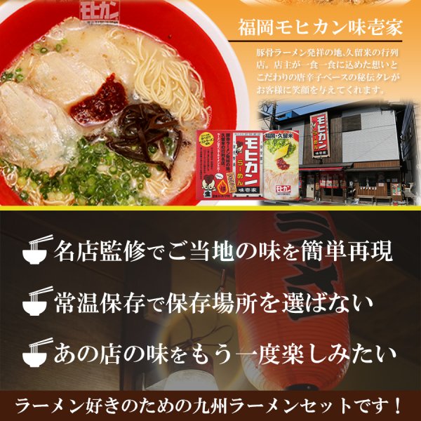 ラーメン通販：ご当地ラーメン 激戦区九州の厳選 5店舗10食セット 常温
