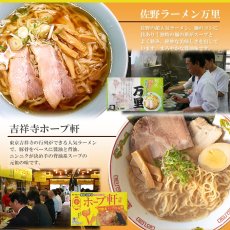 画像4: ご当地ラーメンセット 激戦区関東の厳選 5店舗10食セット 常温 半生麺スープセット (4)