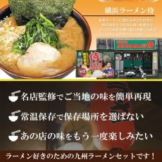 画像6: ご当地ラーメンセット 激戦区関東の厳選 5店舗10食セット 常温 半生麺スープセット (6)