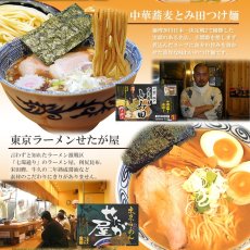 画像5: ご当地ラーメンセット 激戦区関東の厳選 5店舗10食セット 常温 半生麺スープセット (5)