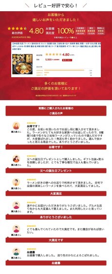 画像8: 日本全国有名店ラーメンセット 8種16食 (8)