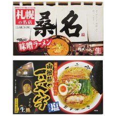 画像2: 【送料無料】札幌ラーメン桑名 と 函館ラーメン一文字 ご当地ラーメン お試し 2種4食詰め合わせ 味噌ラーメン 塩ラーメン 食べ比べ セット 常温保存 お土産 お取り寄せ【ゆうパケット便】 (2)
