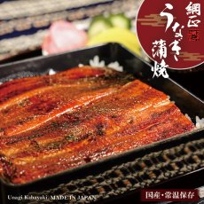 画像1: 常温保存 レトルト 国産 うなぎ蒲焼き 110ｇ　プレゼント・ギフトにも (1)