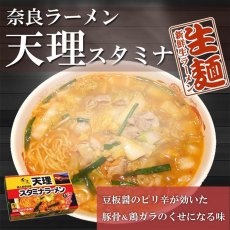 画像3: ご当地ラーメン 3 種 6 食食べ比べセット 醤油 味噌 豚骨 常温保存（半生麺・スープ） お取り寄せ (3)