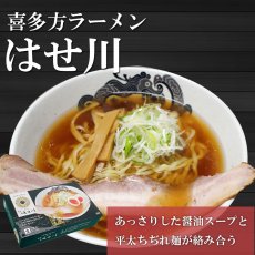 画像5: ご当地ラーメン 3 種 6 食食べ比べセット 醤油 味噌 豚骨 常温保存（半生麺・スープ） お取り寄せ (5)