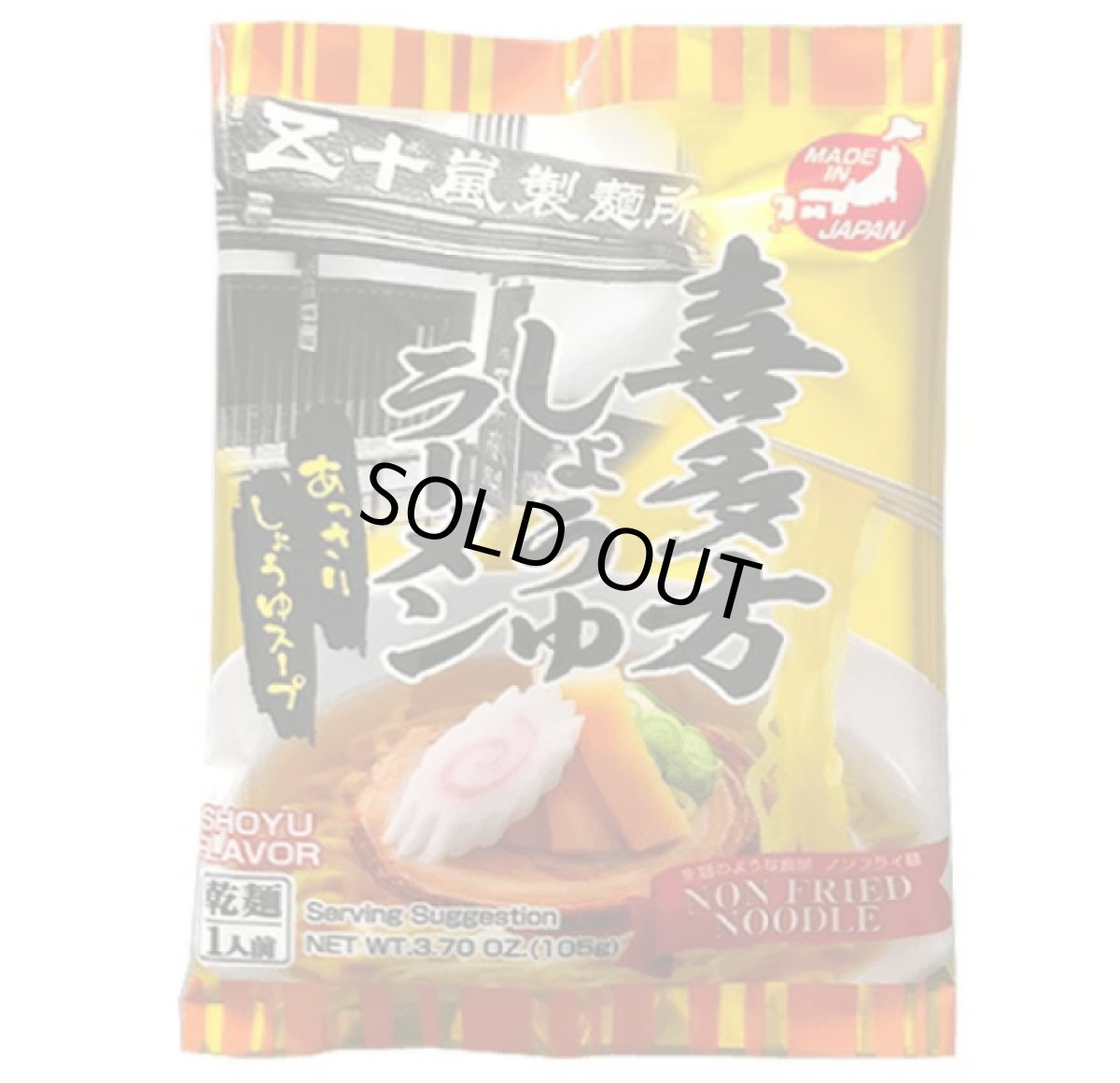 画像6: アニマルフリー ヴィーガンラーメン  5種25食 ご当地ラーメンセット Vegan Ramen ビーガン 食品 五十嵐製麺 (6)