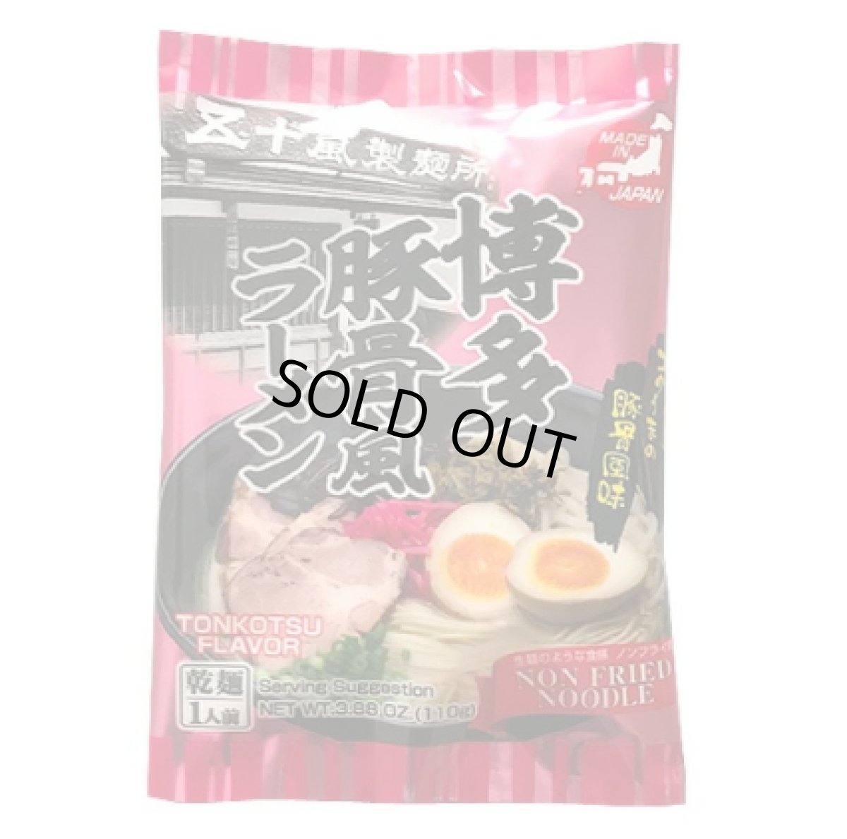 画像2: アニマルフリー ヴィーガンラーメン  5種25食 ご当地ラーメンセット Vegan Ramen ビーガン 食品 五十嵐製麺 (2)