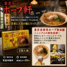 画像8: ご当地ラーメン 6店舗12食 詰め合わせセット 札幌桑名 函館一文字 喜多方はせ川 東京ホープ軒 千葉とみ田 博多だるま 味噌 塩 醤油 豚骨 つけ麺 生麺 半生麺 常温保存 (8)