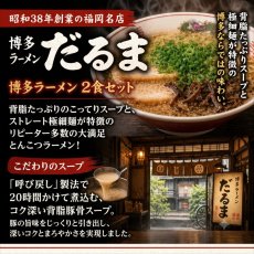 画像10: ご当地ラーメン 6店舗12食 詰め合わせセット 札幌桑名 函館一文字 喜多方はせ川 東京ホープ軒 千葉とみ田 博多だるま 味噌 塩 醤油 豚骨 つけ麺 生麺 半生麺 常温保存 (10)