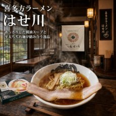 画像13: ご当地ラーメン 6店舗12食 詰め合わせセット 札幌桑名 函館一文字 喜多方はせ川 東京ホープ軒 千葉とみ田 博多だるま 味噌 塩 醤油 豚骨 つけ麺 生麺 半生麺 常温保存 (13)