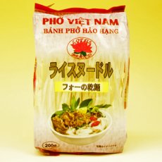 画像1: ベトナムフォー ４mm 200g（米麺・ライスヌードル）（ベトナム料理） (1)