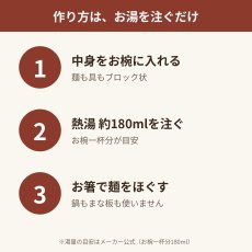 画像3: アマノフーズ フリーズドライ にゅうめん4種16食 ギフトボックス とろみ醤油 すまし柚子 まろやか鶏だし 五種の野菜 手延べ素麺 常温保存 お歳暮 (3)