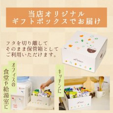 画像5: アマノフーズ フリーズドライ にゅうめん4種16食 ギフトボックス とろみ醤油 すまし柚子 まろやか鶏だし 五種の野菜 手延べ素麺 常温保存 お歳暮 (5)