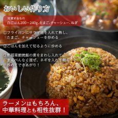 画像4: 京都 新福菜館 本店の焼飯の素 （30gｘ4袋入）名店のサイドメニュー (4)