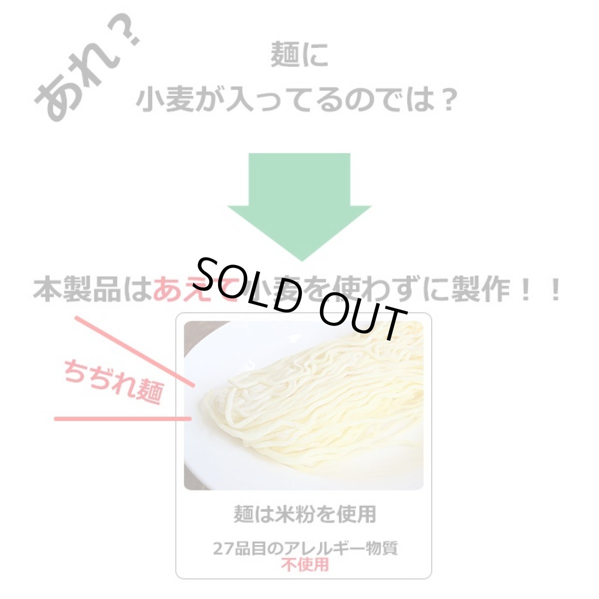 画像4: グルテンフリーラーメン5食セット 常温保存 米粉半生ラーメンとグルテンフリースープ (4)