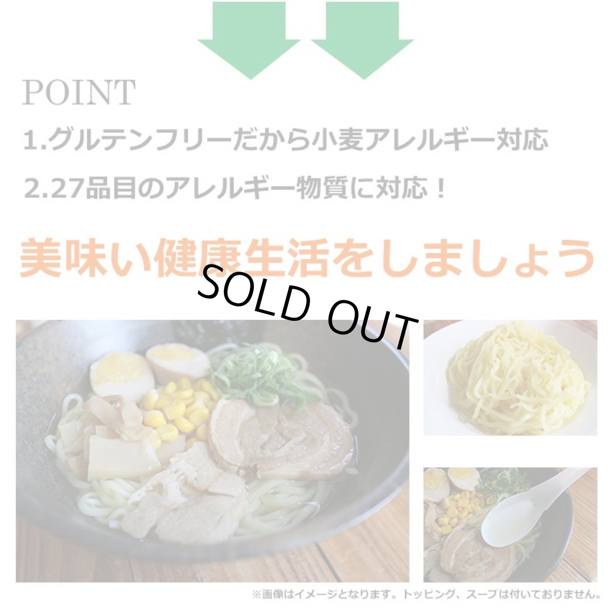 画像5: グルテンフリーラーメン5食セット 常温保存 米粉半生ラーメンとグルテンフリースープ (5)