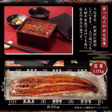 画像3: 常温保存 レトルト 国産 うなぎ蒲焼き 110ｇ　プレゼント・ギフトにも (3)