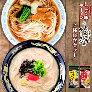 醤油ラーメン様 リクエスト 2点 まとめ商品 醤油ラーメン様 リクエスト 2点 まとめ商品