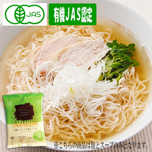 創健社 有機ラーメン ノンフライ麺 塩ラーメン 110g  （常温保存）