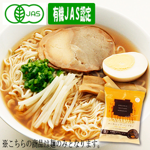 創健社 有機ラーメン ノンフライラーメン（スープなし） 75g  （常温保存）